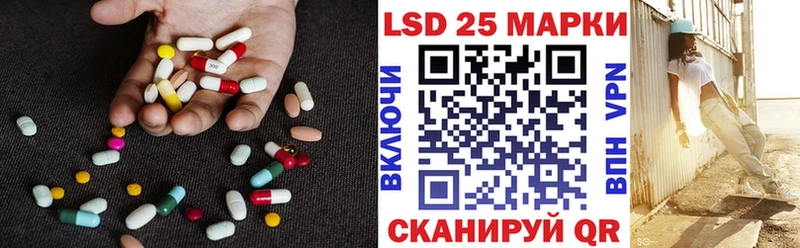 Лсд 25 экстази кислота  закладка  Приморск 